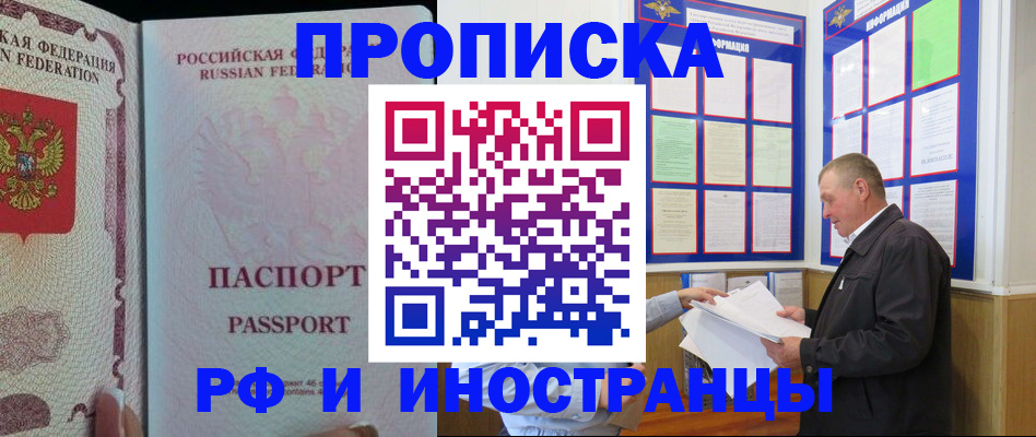 временная регистрация для школы в Переславль-Залесском