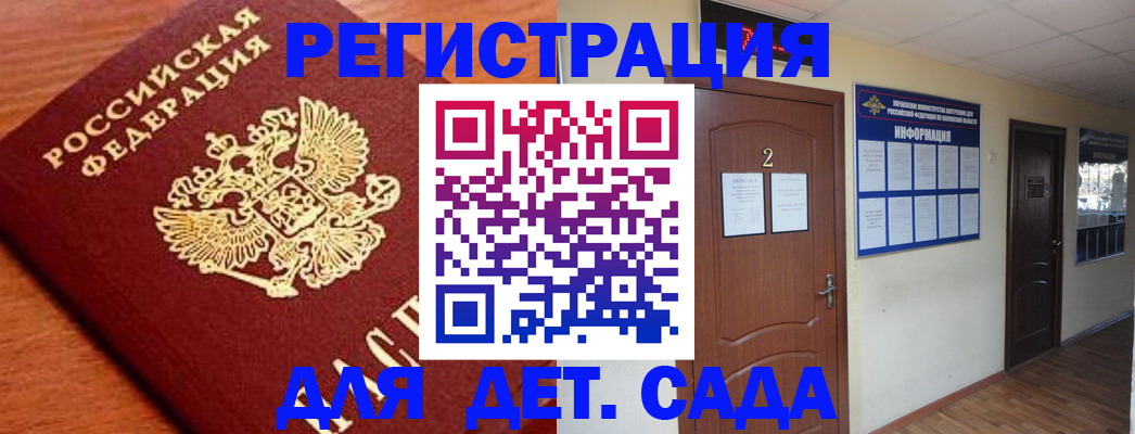 прописка паспорт в Переславль-Залесском