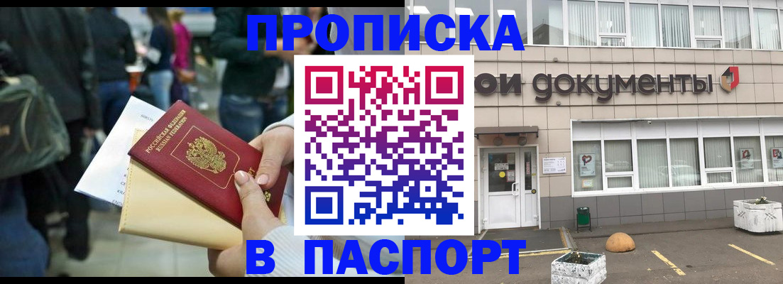 временная регистрация собственник в Переславль-Залесском