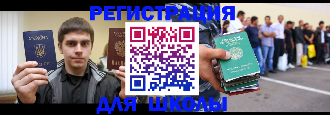 временная регистрация в квартире в Переславль-Залесском