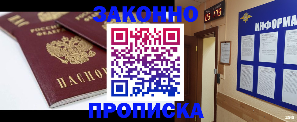 регистрация в Переславль-Залесском