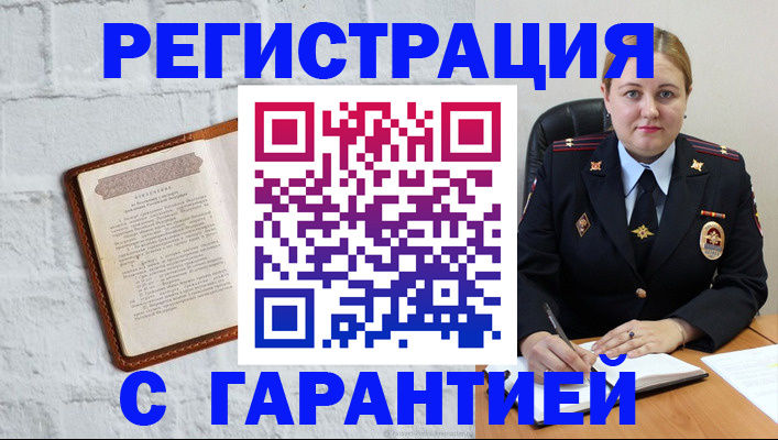 прописка регистрация в Переславль-Залесском