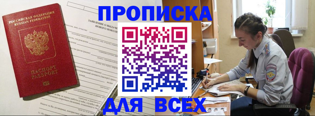 временная регистрация надежно в Переславль-Залесском